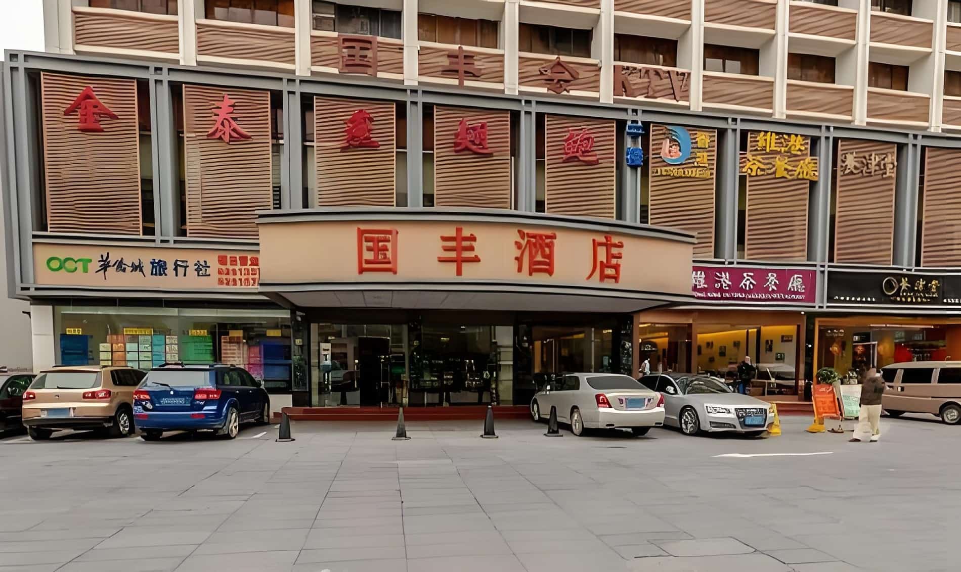 入口